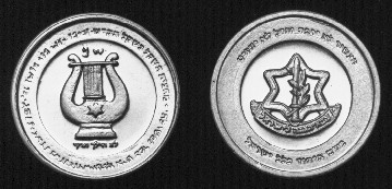the holy half shekel for the army for year 50