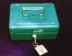 The lockbox for the second Trumat HaLishka