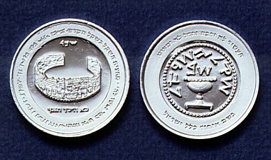 New Holy Half-Shekel for year 54