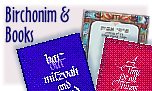 Jewish Study Books and Personalised Birchonim (Benchers), Zmirros and other gifts for your simchas